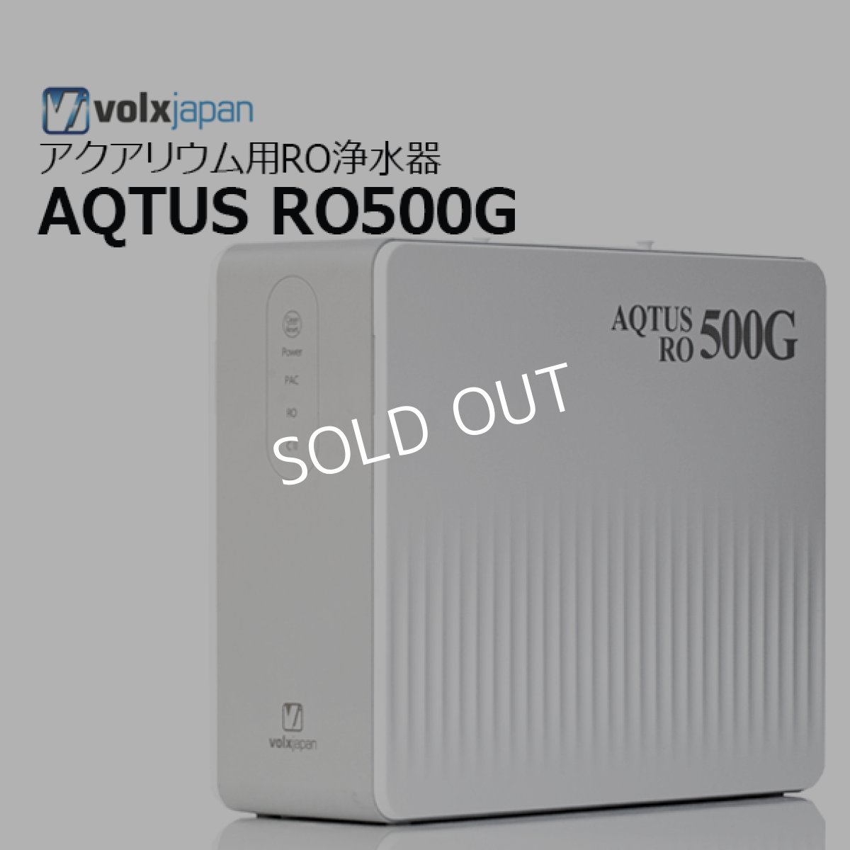 画像1: アクタス ＲＯ浄水器　 AQTUS RO500G  (1)