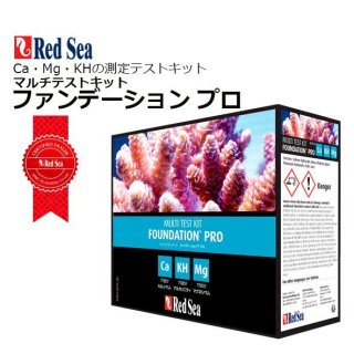 RedSea リン酸塩テストキット - 海水魚専門店 ceppo onlinestore