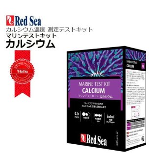 RedSea マルチテストキット I2,K,Fe トレースカラーズプロ - 海水魚 