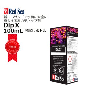 RedSea DipX 250ml - 海水魚専門店 ceppo onlinestore