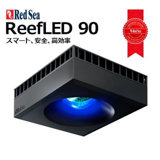 RedSea ReefLED90 ユニバーサルマウントアーム - 海水魚専門店 ceppo