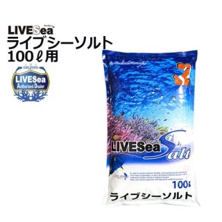 ライブシーソルト２００リットル用 - 海水魚専門店 ceppo onlinestore