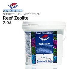 画像1: Coral Essentials Reef Zeolite 2L (1)