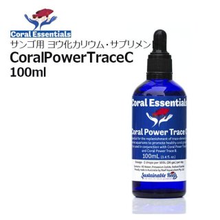 Coral Essentials Coral Power Bacteria Food 50ml - 海水魚専門店