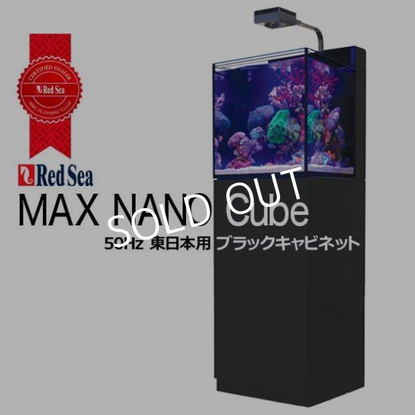 RedSea MAX NANO Cube ブラックキャビネット 50Hz - 海水魚専門店