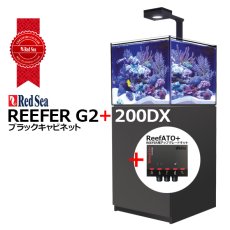 画像2: 期間限定・特別キャンペーン価格 レッドシー REEFER 200DX G2+ 　ブラックキャビネット (2)