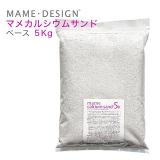 マメカルシウムサンド M 5kg 海水魚専門店 ceppo onlinestore