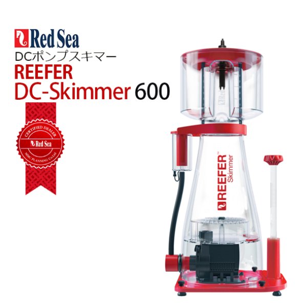 RedSea REEFER DC Skimmer 600 - 海水魚専門店 ceppo onlinestore