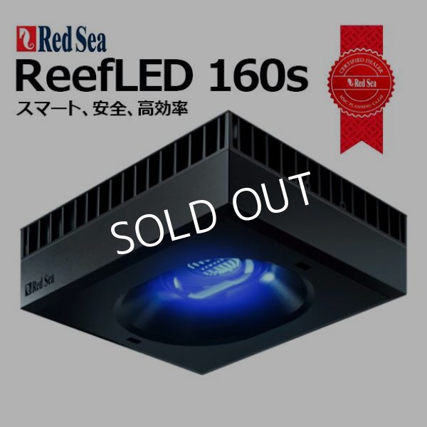 RedSea ReefLED160S - 海水魚専門店 ceppo onlinestore