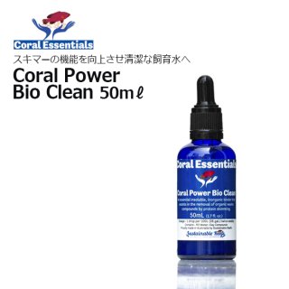 Coral Essentials Coral Power Bacteria Food 50ml - 海水魚専門店