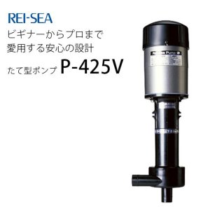 レイシー 自給タンク SC-7V - 海水魚専門店 ceppo onlinestore