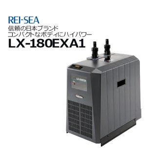 レイシー LX-120EXA1（サーモコントローラー別） - 海水魚専門店 ceppo onlinestore