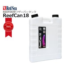 画像15: RedSea REEFER　G2+ 170 MAX ホワイトキャビネット (15)