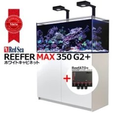 画像1: RedSea REEFER MAX G2+ 350　ホワイトキャビネット (1)