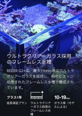 画像2: RedSea REEFER G2+ 350DX　ホワイトキャビネット (2)