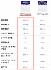 画像17: RedSea REEFER G2+ 350　ブラックキャビネット (17)