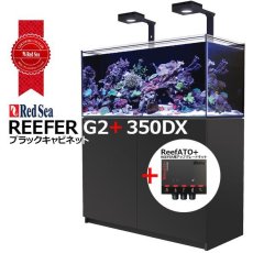 画像1: RedSea REEFER G2+ 350DX　ブラックキャビネット (1)