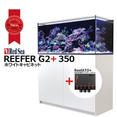 画像1: RedSea REEFER G2+ 350　ホワイトキャビネット (1)