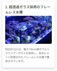 画像6: RedSea REEFER G2+ 350DX　ホワイトキャビネット (6)