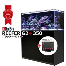 画像1: RedSea REEFER G2+ 350　ブラックキャビネット (1)