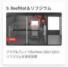 画像13: RedSea REEFER G2+ 350DX　ホワイトキャビネット (13)