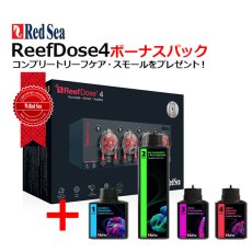 画像1:  レッドシーReefDose4 ボーナスパック (1)