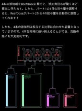 画像6:  レッドシーReefDose4 ボーナスパック (6)