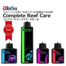 画像1:  RedSea  コンプリートリーフ ケア スモール Complete Reef Care Small (1)