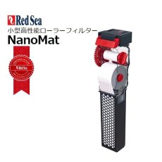 画像1: RedSea NanoMat ナノマット (1)