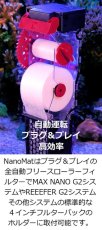 画像2: RedSea NanoMat ナノマット (2)