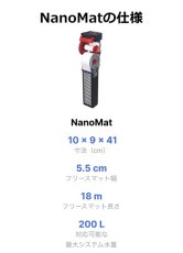 画像3: RedSea NanoMat ナノマット (3)