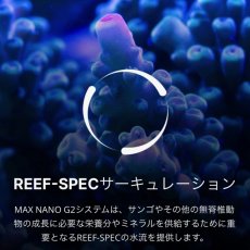 画像7: RedSea MAX NANO G2 Cube ブラックキャビネット 50Hz (7)