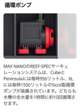 画像19: RedSea MAX NANO G2 Cube ブラックキャビネット 50Hz (19)