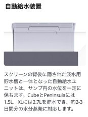 画像11: RedSea MAX NANO G2 Cube ブラックキャビネット 50Hz (11)