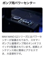 画像9: RedSea MAX NANO G2 Cube ブラックキャビネット 50Hz (9)