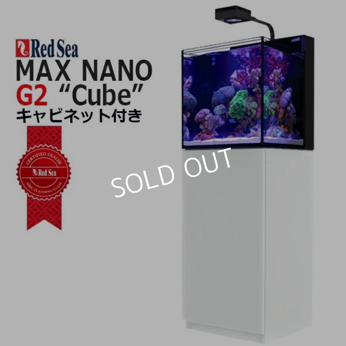 画像1: RedSea MAX NANO G2 Cube ブラックキャビネット 50Hz (1)