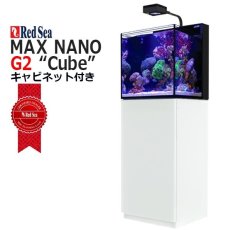 画像1: RedSea MAX NANO G2 Cube ブラックキャビネット 50Hz (1)