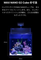 画像3: RedSea MAX NANO G2 Cube ブラックキャビネット 50Hz (3)