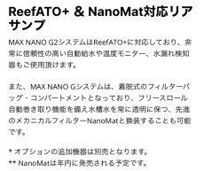 画像20: RedSea MAX NANO G2 Cube ブラックキャビネット 50Hz (20)