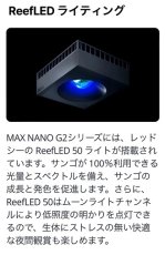 画像10: RedSea MAX NANO G2 Cube ブラックキャビネット 50Hz (10)