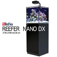 画像2: 期間限定・特別キャンペーン価格 レッドシー REEFER NANO DX ブラックキャビネット (2)