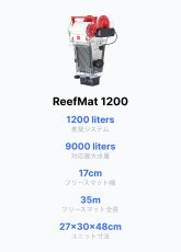 画像2: RedSea ReefMat 1200 (2)