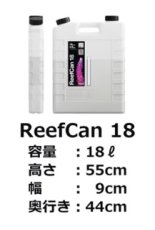 画像17: RedSea Reef ATO+ アップグレードキット・ReefCan40 (17)