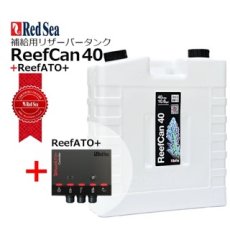 画像1: RedSea Reef ATO+ ・ReefCan40 (1)